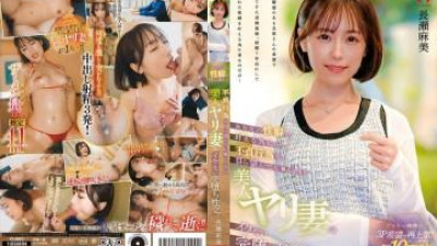플레이존  HEZ-721 - 당신의 성욕을 실현하기 위해 ... - 불륜을 원해서 지원한 미인 색녀 아내가 완전히 성교에 빠졌습니다 나가세 아사미