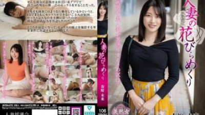 플레이존  MYBA-076 - 유부녀의 꽃잎이 휘날리는 스노하라 미라이