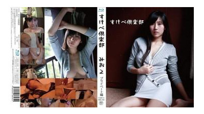 플레이존  SKBC-02B - Lewd Club/Mio 2(Private Edition)(블루레이 디스크)