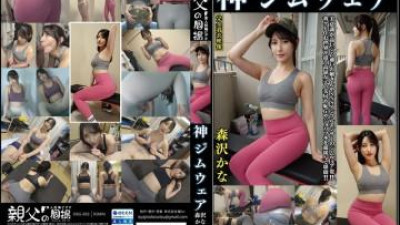 플레이존  OKG-003 - 모리사와 카나 디바인 짐 웨어 헬스장에 다니는 소녀들과 미적감각이 높은 SNS 인플루언서들이 입는 짐웨어!   - - !   - - 우리와는 다른 세계에 사는 상류층 소녀들의 아름다운 엉덩이, 몽둥이, 겨드랑이를 클로즈업해서 감상해보세요!   - - !   - - 체육소녀들의 허벅지, 엉덩이, 옷에 소변까지!   - - !   - - 몸에 꼭 맞는 의류의 실루엣을 완전 착장한 슈퍼클로즈업
