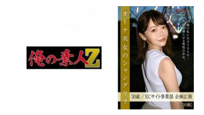 플레이존  230ORESD-003 - “스기모토 유키노”: MGS Video &lt;프레스티지 그룹&gt; 성인 동영상 전달 사이트