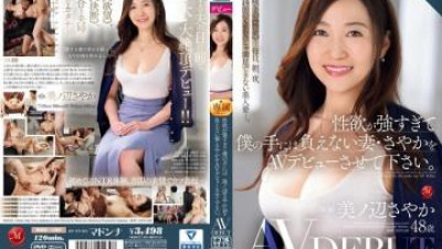 플레이존  ROE-286 - 내가 감당하기엔 성욕이 너무 강한 아내 사야카를 AV데뷔시켜주세요.   - - 미노베 사야카 48세 AV DEBUT