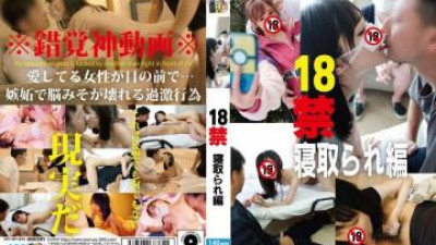 플레이존  HONB-408 - 18+ 커컬드 에디션