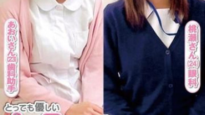 플레이존  ORECS-238 - 조루하고 예민한 성기를 아주 친절한 간호사가 돌봐주었습니다!   - - !   - - 사정 직전인데도 부드럽게 만져주셔서 한계가 왔어요!   - - 도푸도퓨퓨퓨!   - - !   - - 아무리 나와도 멈추지 않아요!   - - 입과 얼굴, 생 보지 전체에 정액을 뿜어내는 특제 아오이 씨와 모모세 씨.