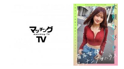 플레이존  719MAG-057 - &quot;유명 여배우와 매칭 하우스 오츠키 히비키&quot;: MGS Video &lt;프레스티지 그룹&gt; 성인 동영상 전달 사이트