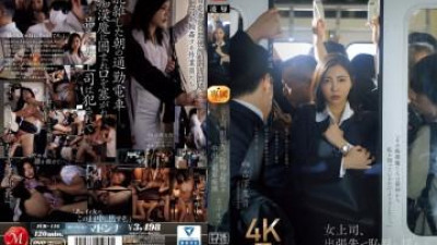 플레이존  JUR-116 - 출장 중에 굴욕에 흔들리는 여자 상사, 질 내 사정 전철 치한 요시자와 유키