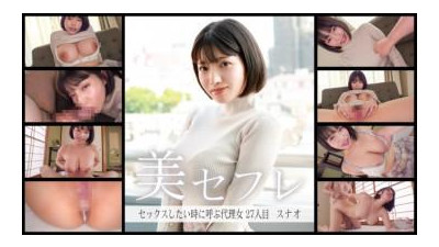 플레이존  813MAKO-0027 - “스나오”: MGS Video &lt;프레스티지 그룹&gt; 성인 동영상 전달 사이트