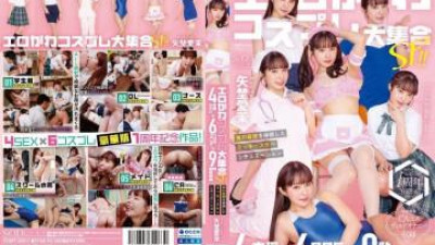 플레이존  START-209V - 에로 귀여운 코스프레 집결 SP!   - - !   - - 실사 SEX 4 x 6 COSPLAY x 9 안면 사정 - 남자의 망상을 구현한 행운의 음란 시츄에이션 야노 아이마 