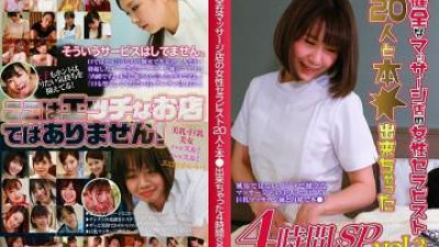 플레이존  PARATHD-4128 - 건강안마 시술소 여성 테라피스트 20여명과 책 한 권과 함께하는 4시간 스페셜 (3)