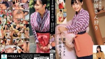 플레이존  HRSM-081 - 온천 여관 나카이 씨 기모노 섹스 기모노 차림의 미녀 4 명