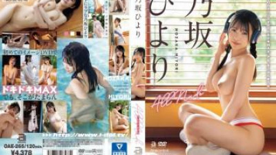 플레이존  OAE-265 - 모든 누드 노사카